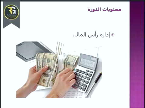 کتاب ابزارهای مالی اسلامی